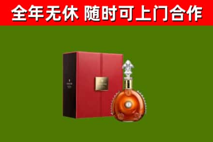 花莲县回收路易十三