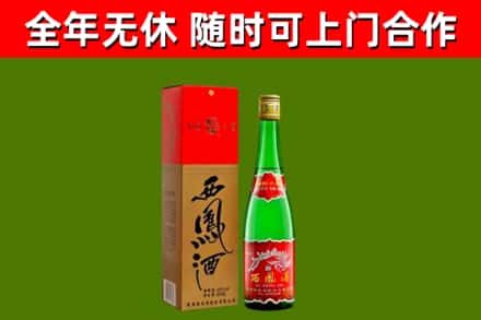 花莲县烟酒回收西凤酒绿瓶.jpg