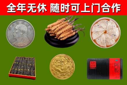花莲县回收礼品